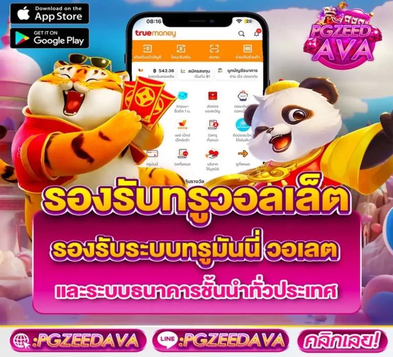 สนุกกับ Slot Auto Wallet เครดิตฟรี เติมเงินง่าย ระบบรวดเร็วที่สุด