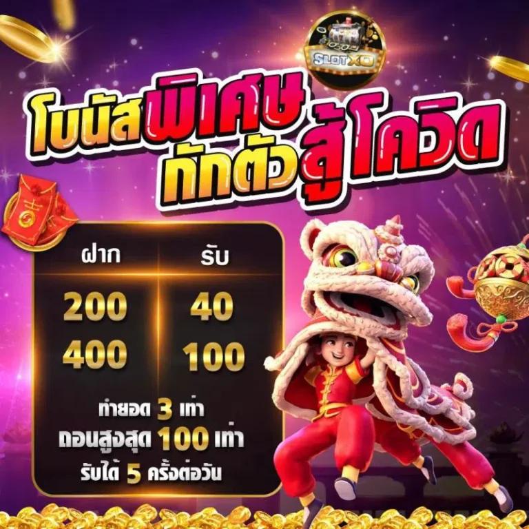 สนุกกับการเดิมพันที่ saiboon slot สล็อตออนไลน์อันดับ1 ในไทย เว็บตรงจ่ายจริง