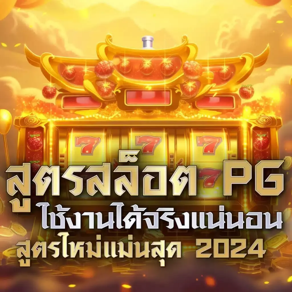 สนุกกับการเดิมพันฟุตบอลสุดมันส์ที่คาสิโนออนไลน์ระดับแนวหน้าในไทย
