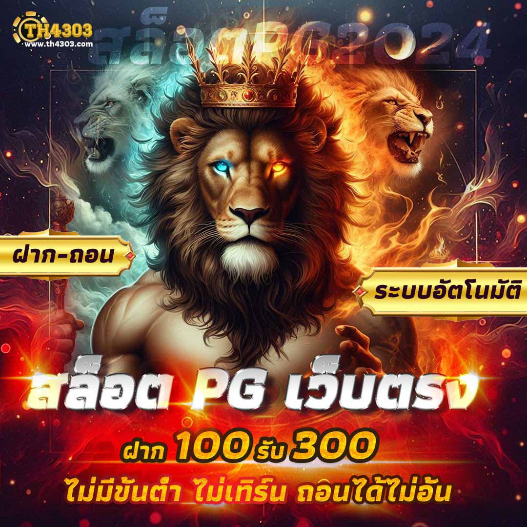 สปิน ฟรี คาสิโนออนไลน์ รับโปรโมชั่นสุดคุ้ม 2024