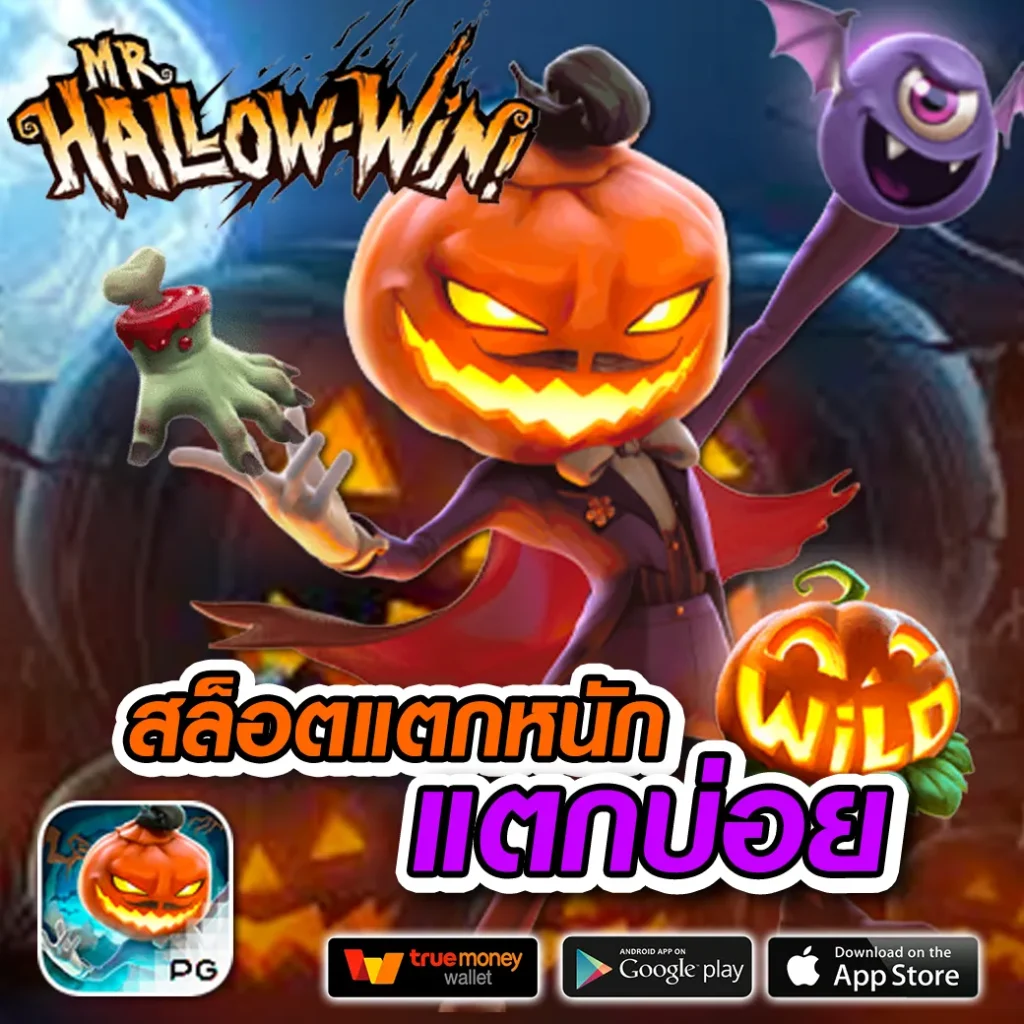 สปินฟรี Coin Master วันนี้ ฟรีเต็มเต็ม โปรโมชั่นใหม่ล่าสุดในไทย