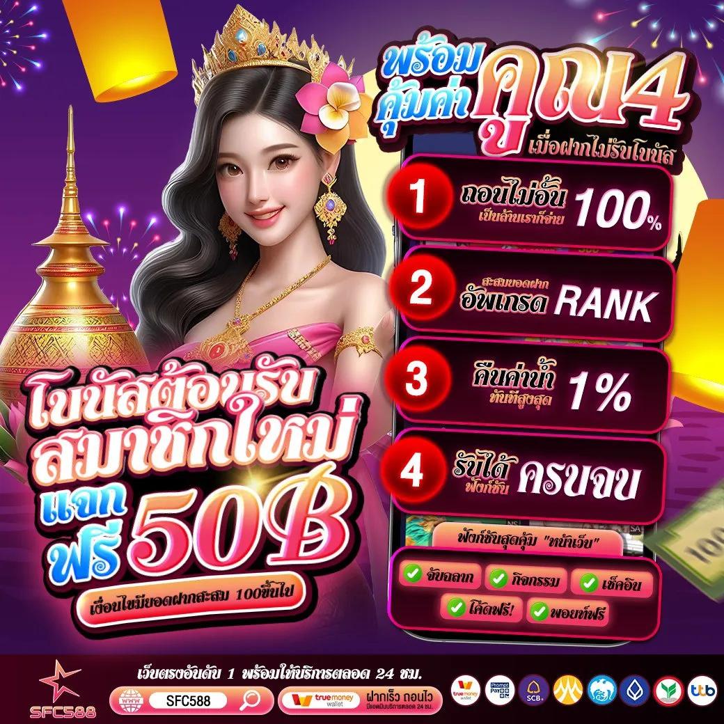 สปินฟรีเกมหมู สมัครง่าย โปรโมชั่นเด็ด เล่นง่ายจ่ายจริง