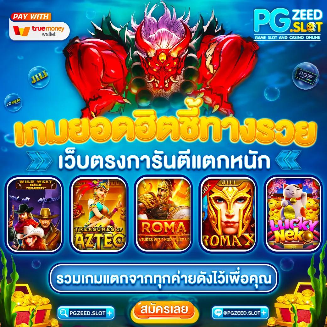 สมัครสมาชิก MGM99WIN เว็บตรง ฝากถอนง่าย ระบบปลอดภัยที่สุด