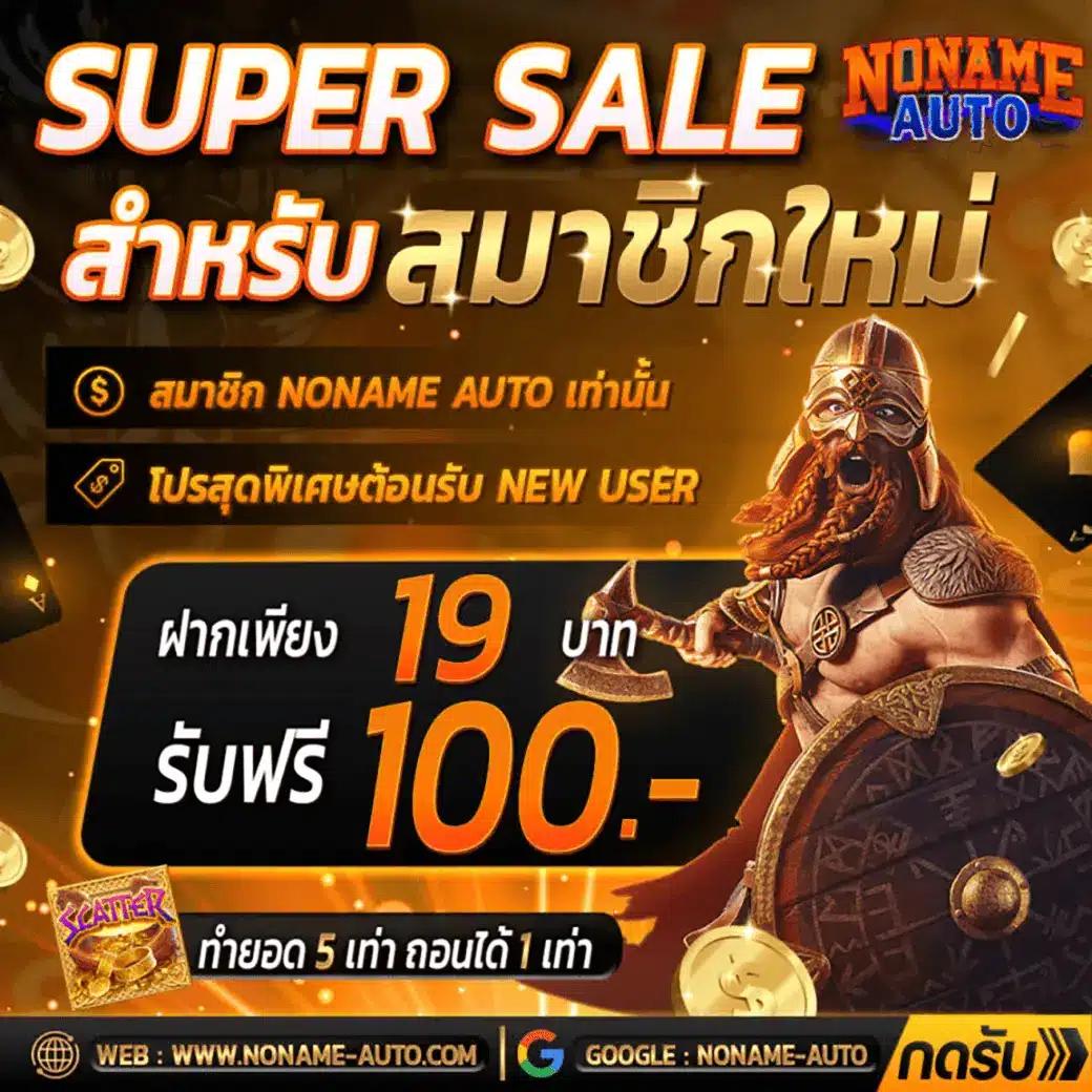 สมัครเล่น PG Spin Plus ออนไลน์ แหล่งเดิมพันสุดยอดในไทย