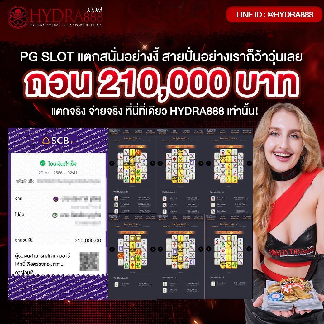 สมัครเว็บหวย คาสิโนครบครัน ฝากถอนออโต้ รับเลขเด็ดทุกงวด