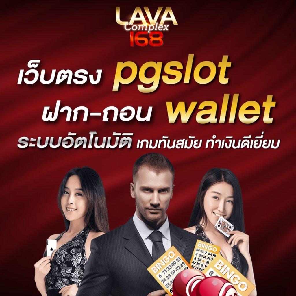สัมผัสความสนุกกับ สล็อต PG เกมสล็อตแตกง่าย เล่นฟรีประจำวัน