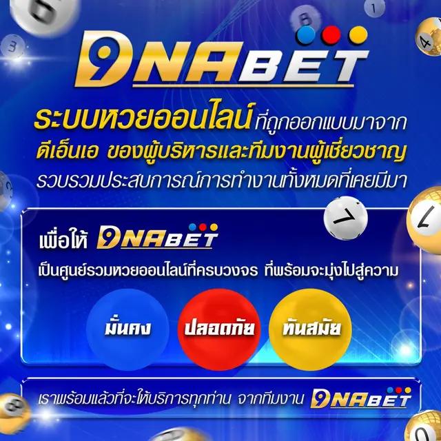 สรุปผลบอลเมื่อคืนทุกลีก วิเคราะห์ผลแม่น ๆ ล่าสุดในประเทศไทย