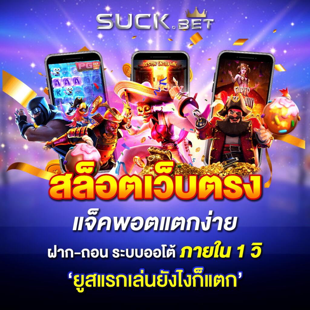 สลอดทดลอง เว็บคาสิโนออนไลน์สุดฮิต พร้อมสูตรสร้างกำไรทันที