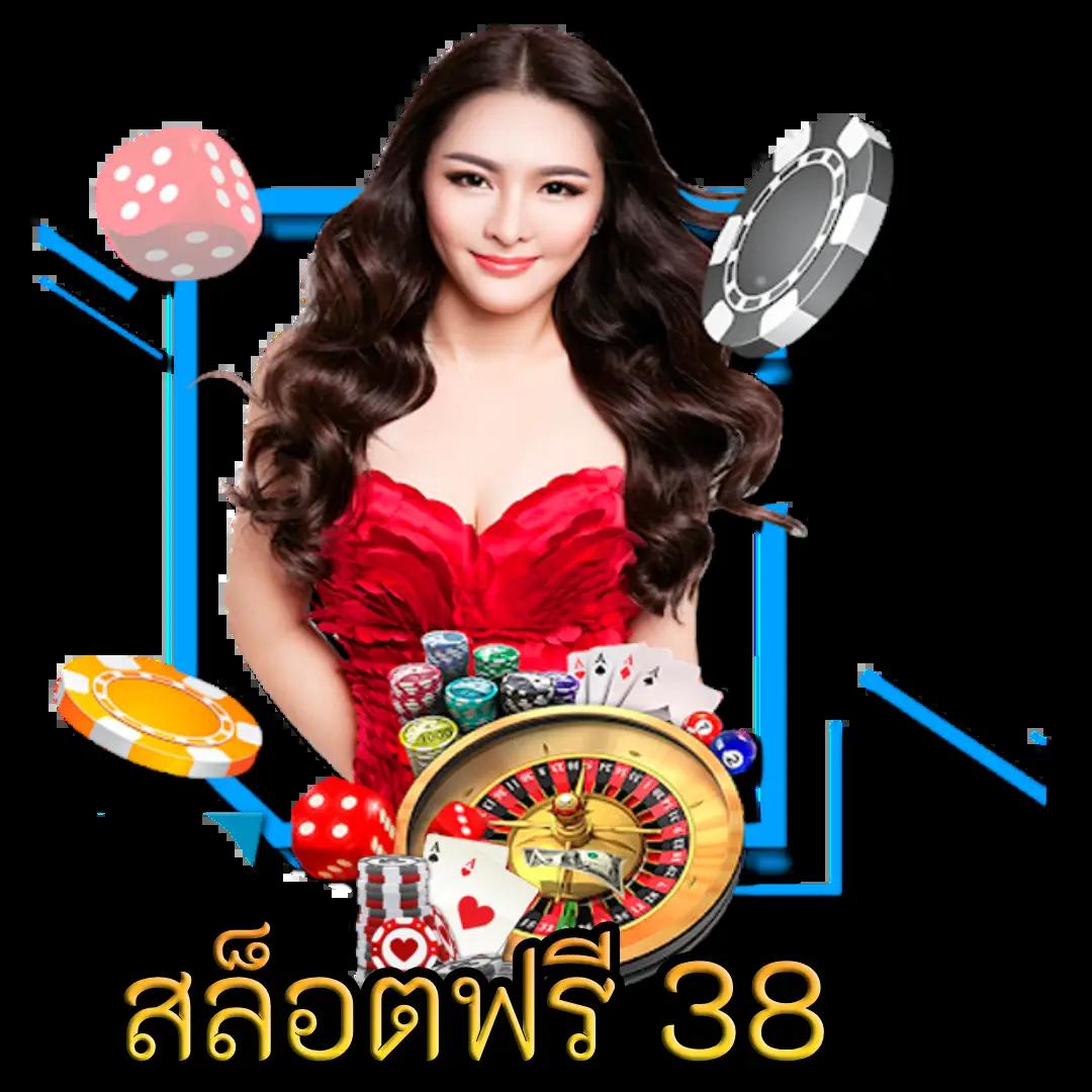สล็อต678 เว็บตรง เล่นง่ายกำไรดี สมัครฟรีวันนี้