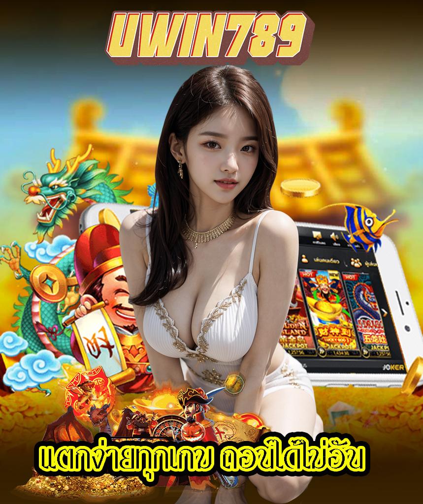 สล็อต789 PG เว็บตรง รวมเกมเดิมพันฮิตที่สุดในไทย 2024