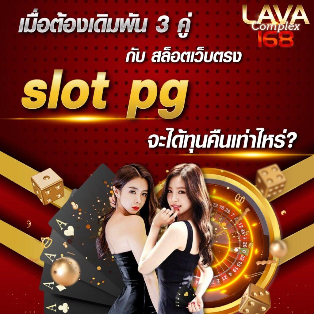 สล็อต 1234 PG เว็บใหญ่รวมเกมสล็อตใหม่ล่าสุด ระบบทันสมัยที่สุดในไทย