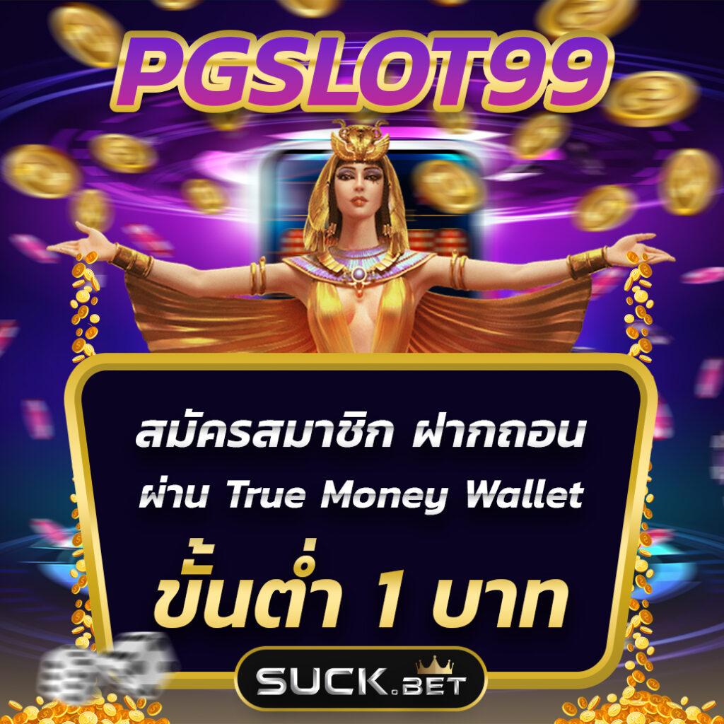 สล็อต 123 Win แบรนด์คาสิโนทันสมัย แจกโบนัสสุดคุ้มทุกวัน