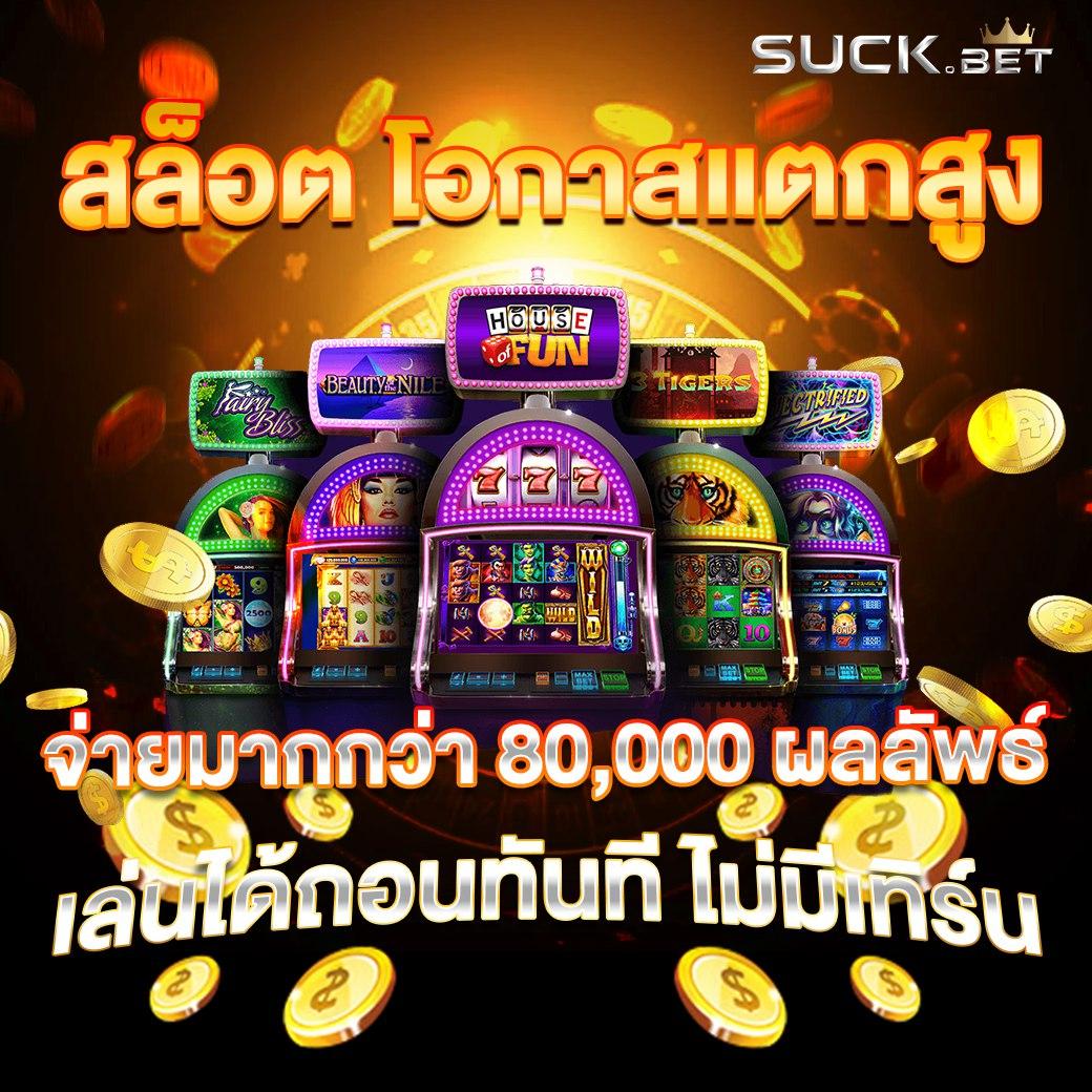 สล็อต 456 เว็บตรง ลุ้นสนุกทุกเกม ไม่ผ่านเอเย่นต์ โปรโมชั่นสุดคุ้ม
