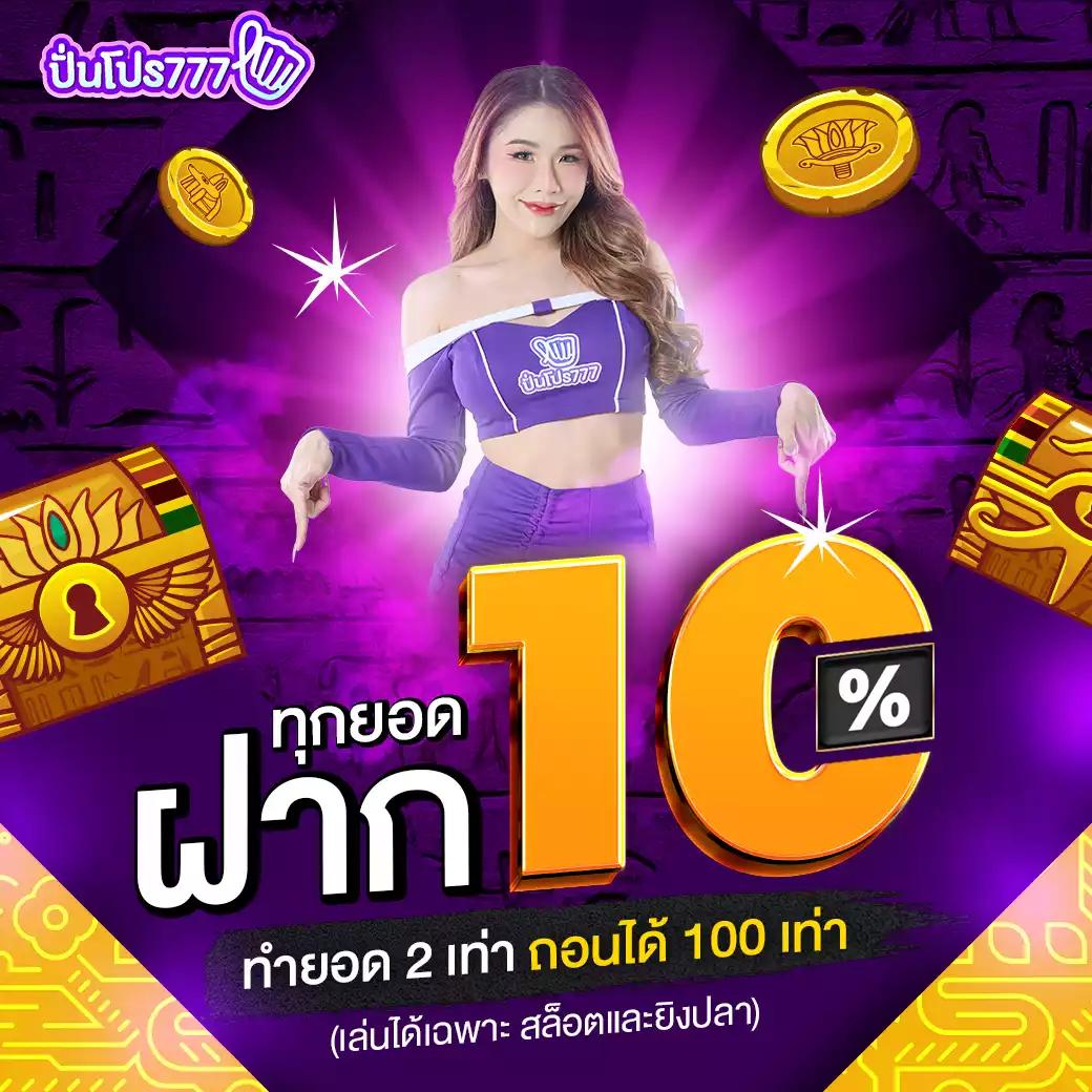 สล็อต 66 เว็บตรง สมัครง่าย รับโปรโมชั่นสุดคุ้ม 2024