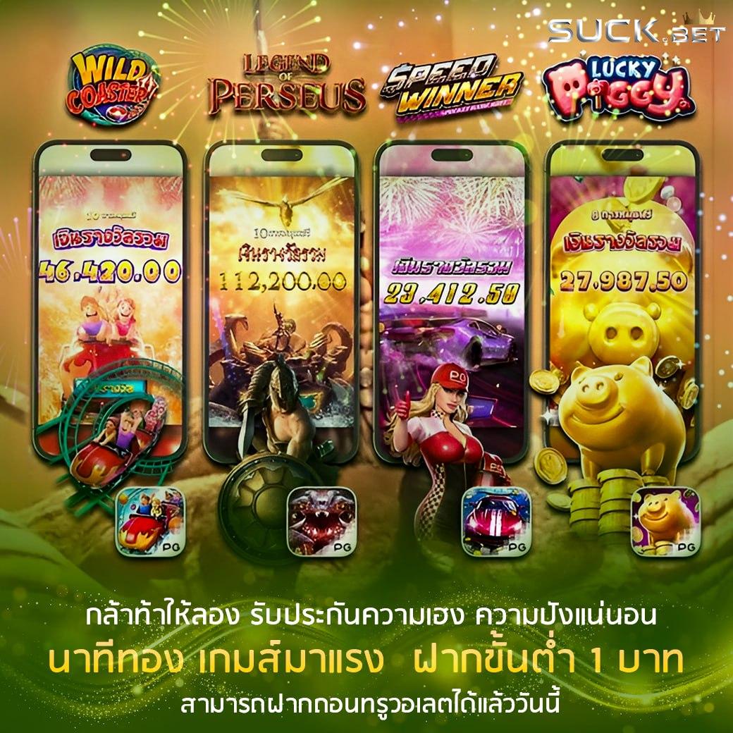 สล็อต 777 PG เว็บตรง สมัครง่าย โบนัสแตกบ่อยที่สุดในไทย