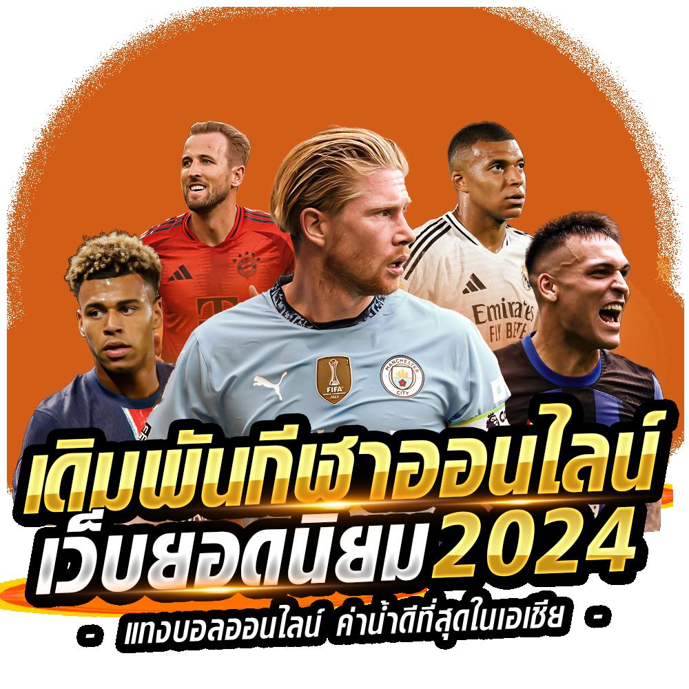 สล็อต 777 คาสิโนออนไลน์ตรงใจ ใจกลางความสนุกแห่งการเดิมพัน
