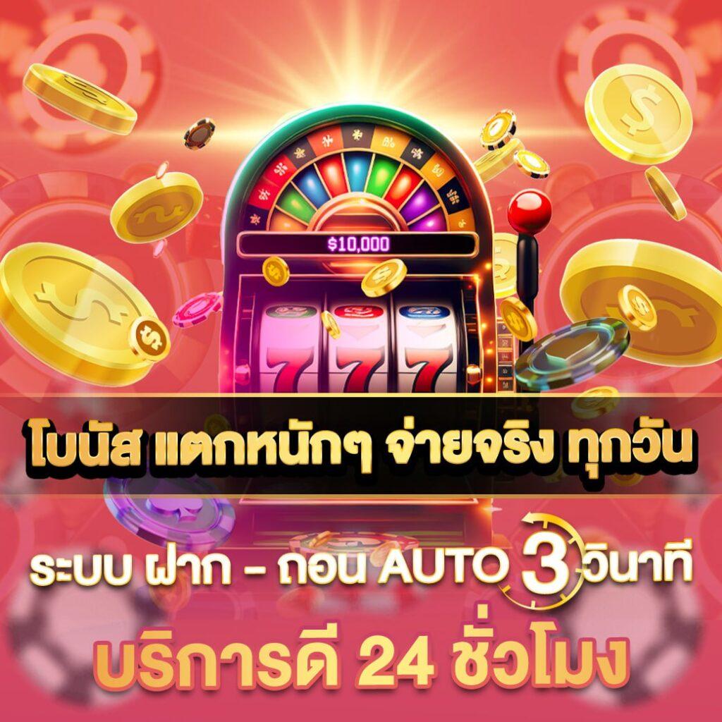 สล็อต 89 สมัครวันนี้ ลุ้นโชคแตกง่ายที่สุดในไทย