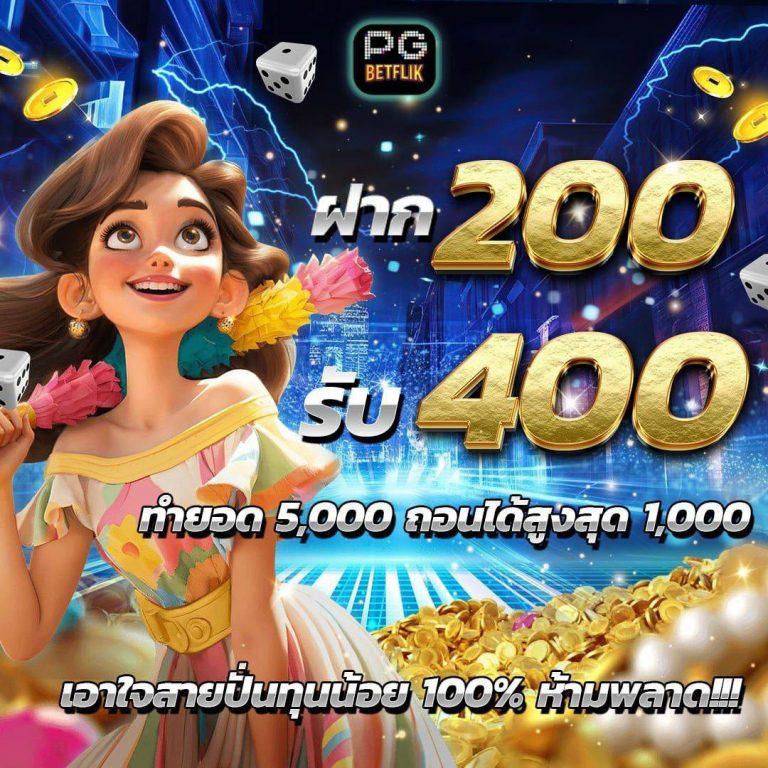 สล็อต PGSoft ล่าสุด เพิ่มความสนุกในการเดิมพัน เล่นง่ายจ่ายจริง