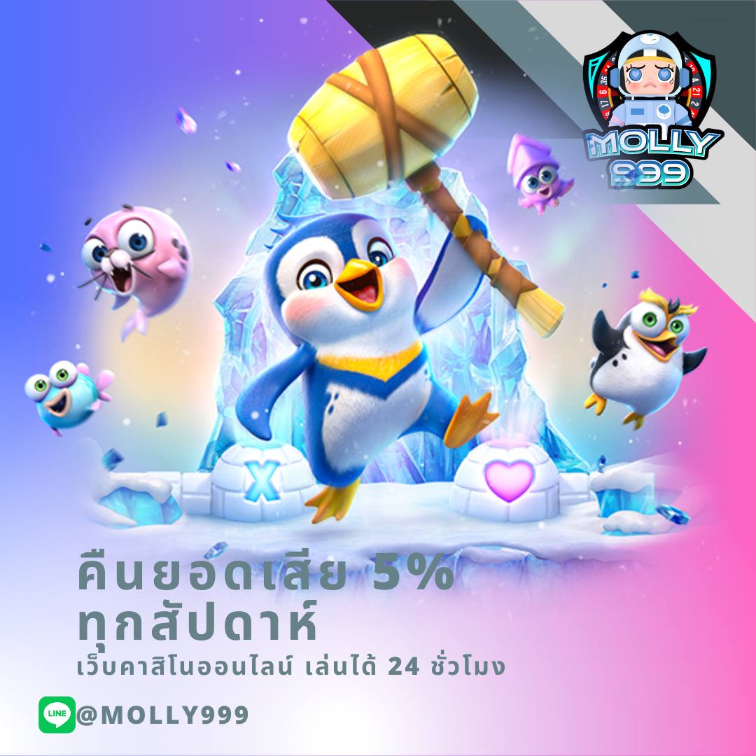 สล็อต PG เว็บตรง ฝากถอนง่าย ไม่มีขั้นต่ำ โปรโมชั่นพรีเมียม