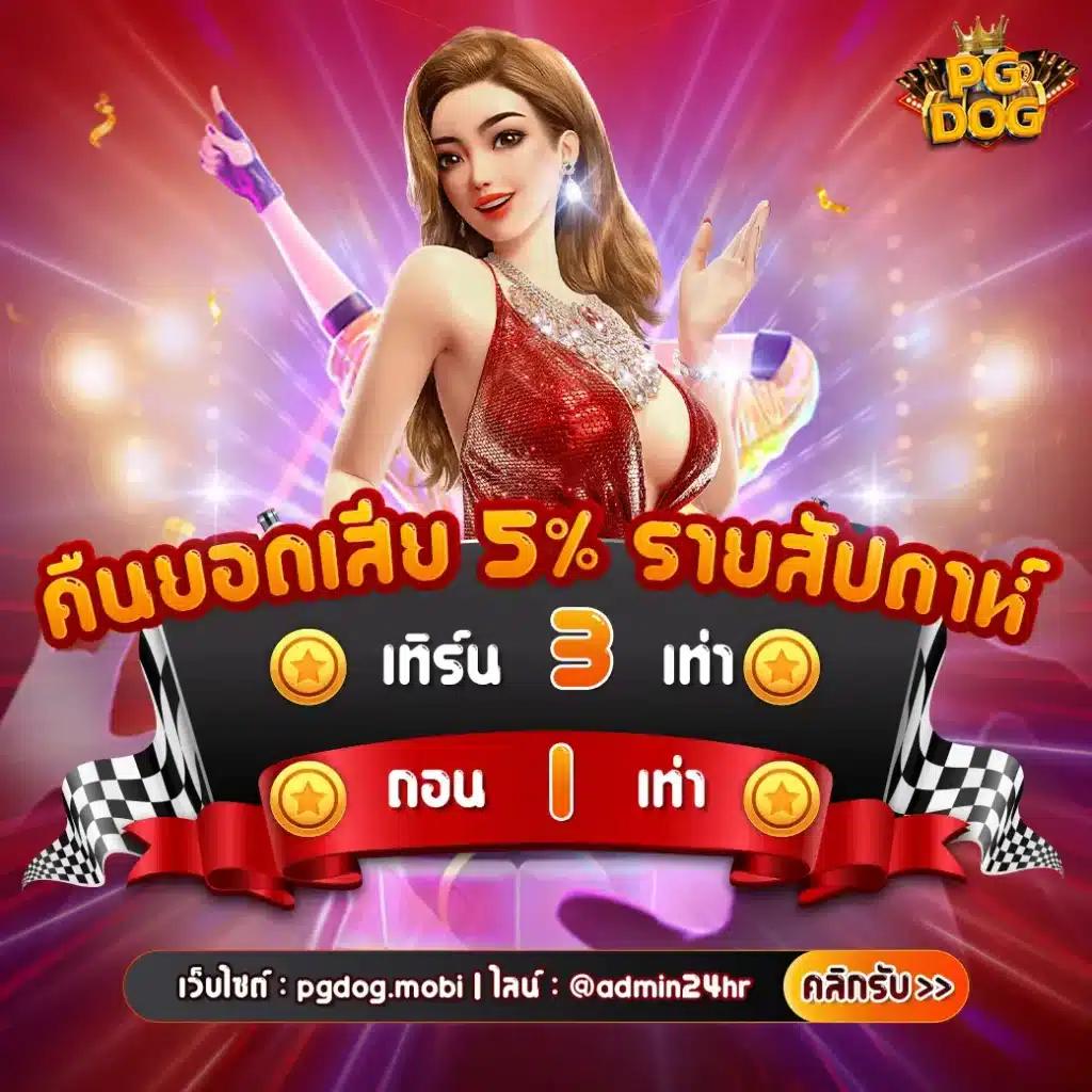สล็อต Zootopia เว็บเกมยอดนิยม พร้อมโปรโมชั่นสุดฮิตในประเทศไทย