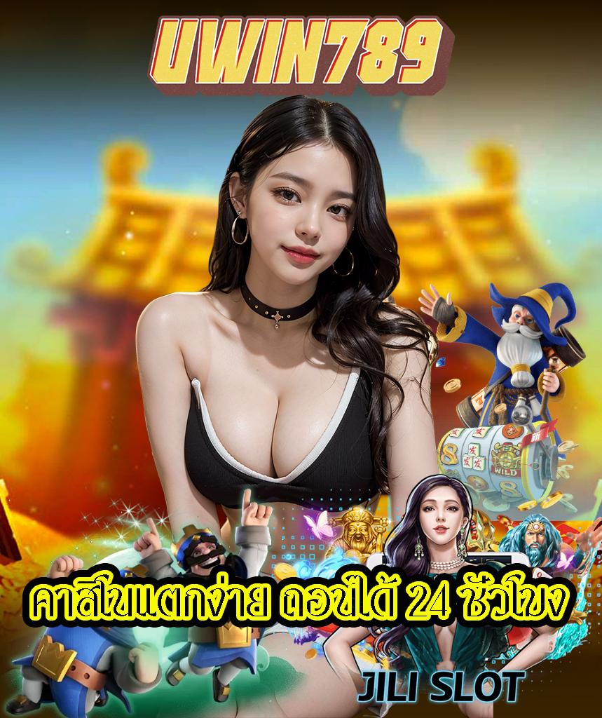สล๊อต คาสิโนอันดับหนึ่ง รวมเกมสล็อตยอดนิยม เล่นง่าย ได้เงินจริง