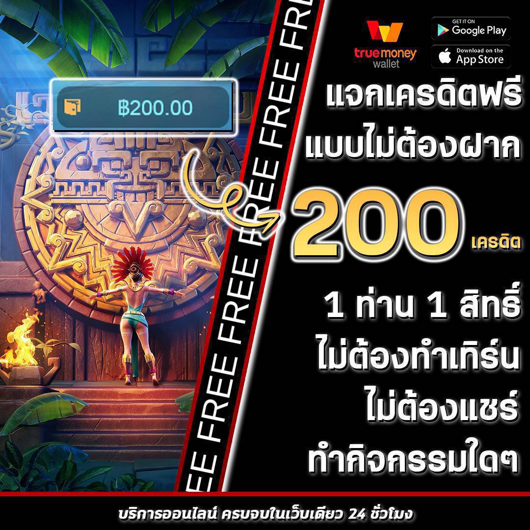สล็อต ฝาก ถอน true wallet เว็บ ตรง 888pg เว็บหลัก ปลอดภัย ฟรีโบนัส 2024
