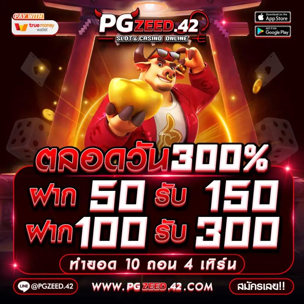 สล็อต พี จี เกมทำเงินยอดนิยม พร้อมเทคนิคพิชิตแจ็คพอต