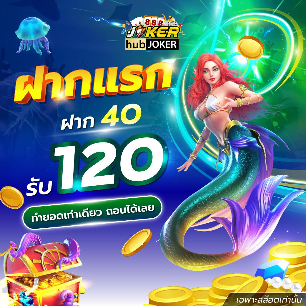 สล็อต เครดิตฟรี 50 ถอนได้ 300 เล่นง่าย มั่นใจ บันเทิงเต็มที่