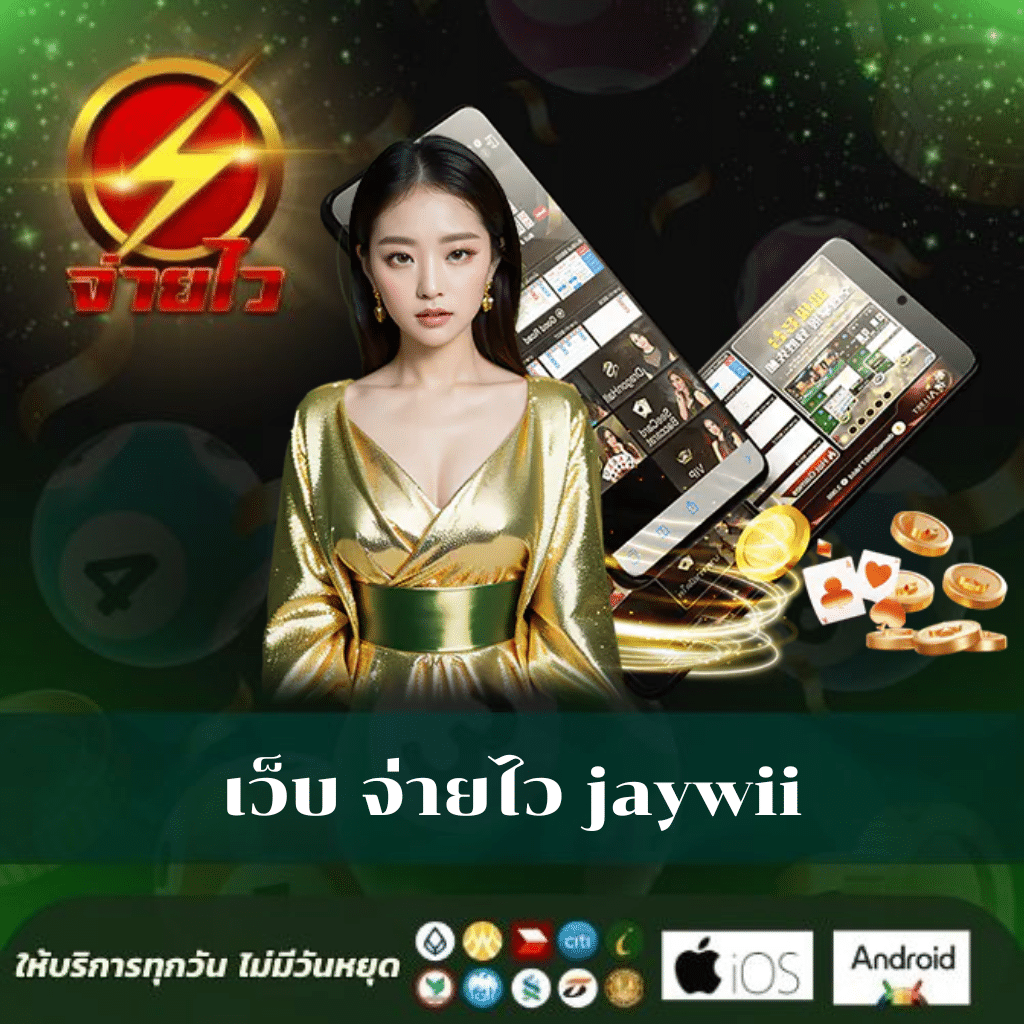 สล็อต เว็บ ตรง ฝาก ถอน วอเลท ไม่มี ขั้น ต่ํา แจกเครดิตฟรีทันใจทุกวัน