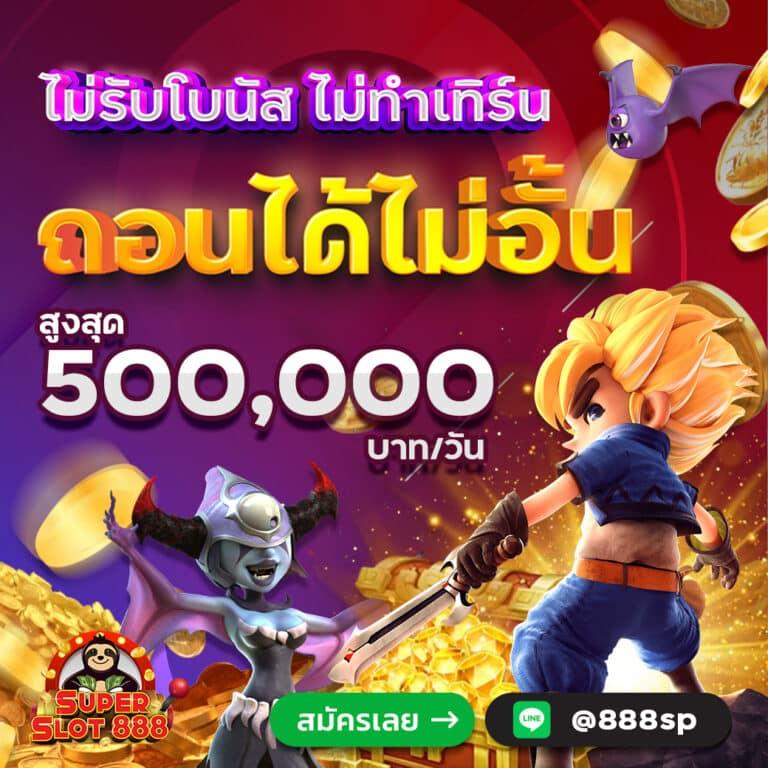 สล็อต เว็บ ตรง แตก หนัก ฟรีสปิน ล่าสุด 2024 แจกหนักจ่ายจริง