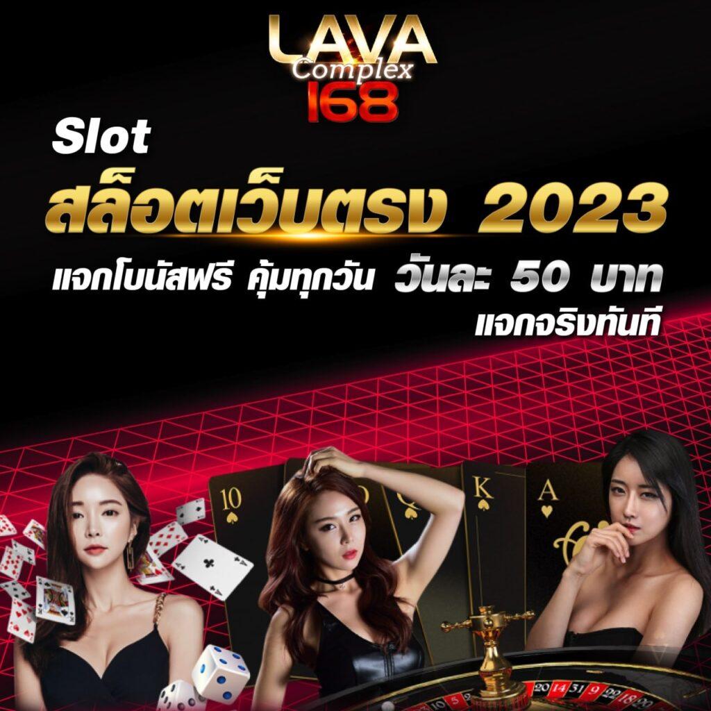 สล็อต แจกทุนฟรี ไม่มี เงื่อนไข 2023 แนวใหม่ล่าสุด ได้เงินง่าย