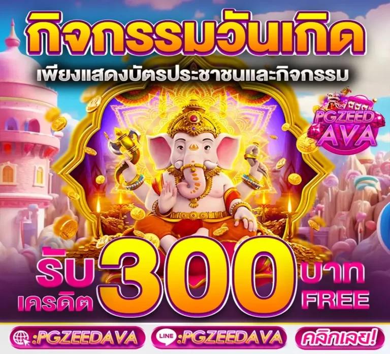 สล็อตporing ทองคำแตกง่าย เล่นได้เงินจริง และปลอดภัย 2024
