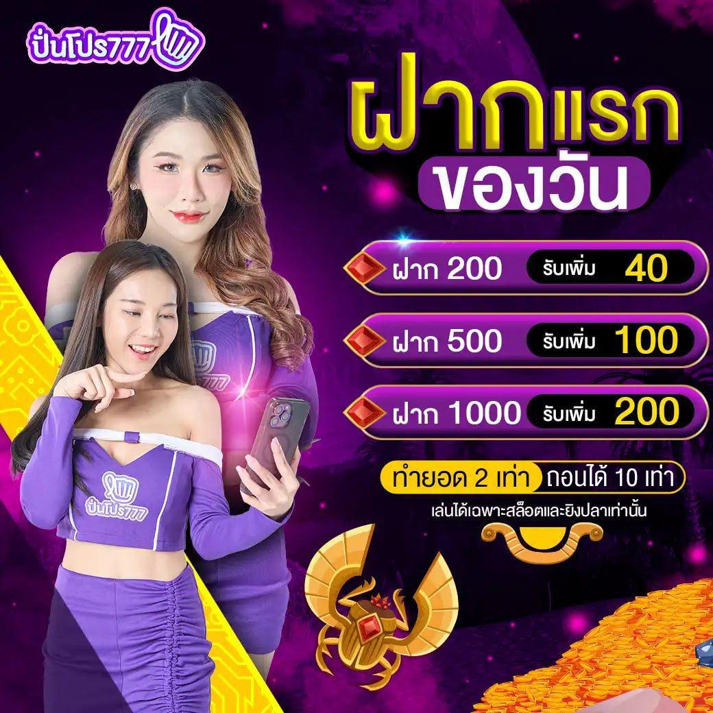 สล็อตคิง 777 คาสิโนยอดนิยม โปรโมชั่นแรงสุด อัพเดทล่าสุด 2024