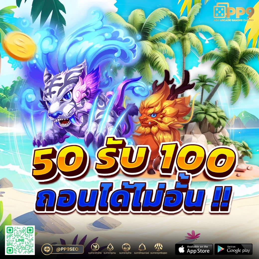 สล้อตทดลอง คาสิโนออนไลน์ใหม่ล่าสุด เล่นง่ายได้เงินจริงขึ้น 2024