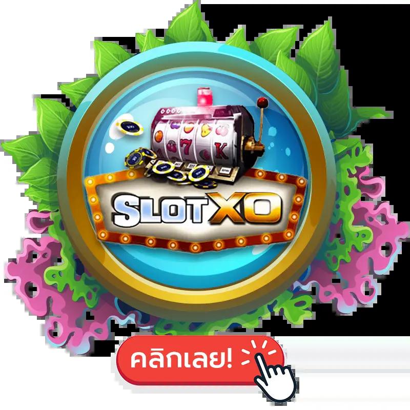 สล็อตทดลองซื้อฟรีสปินได้ เว็บตรง สมัครง่าย ปลอดภัยมั่นใจ