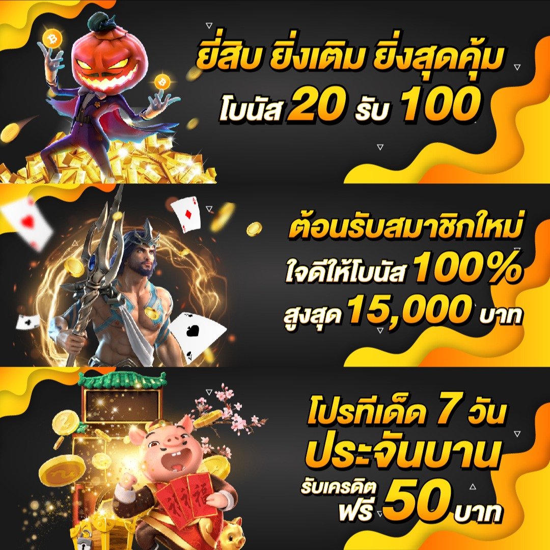 สล็อตนีโม้PG เว็บตรง เกมใหม่ล่าสุด ทำเงินไว หรับนักลงทุน
