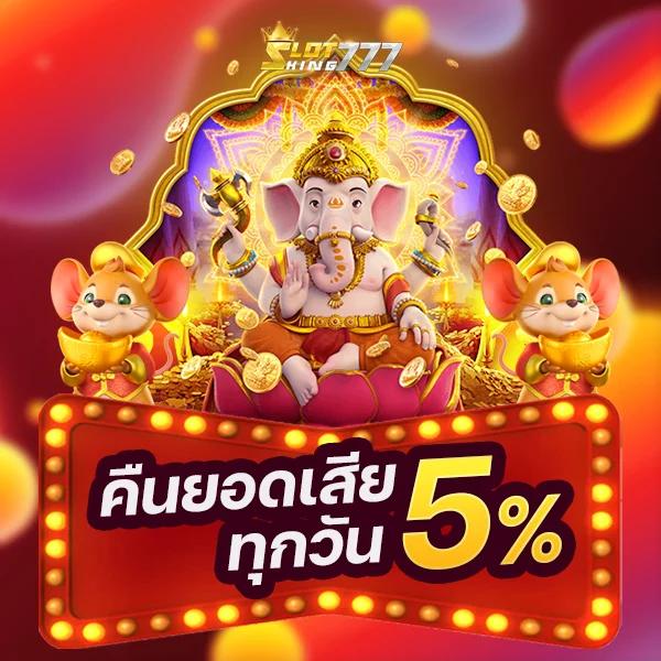 สล็อตฝากถอนวอเลท ระบบทันสมัยพร้อมโปรโมชั่นสุดพิเศษ
