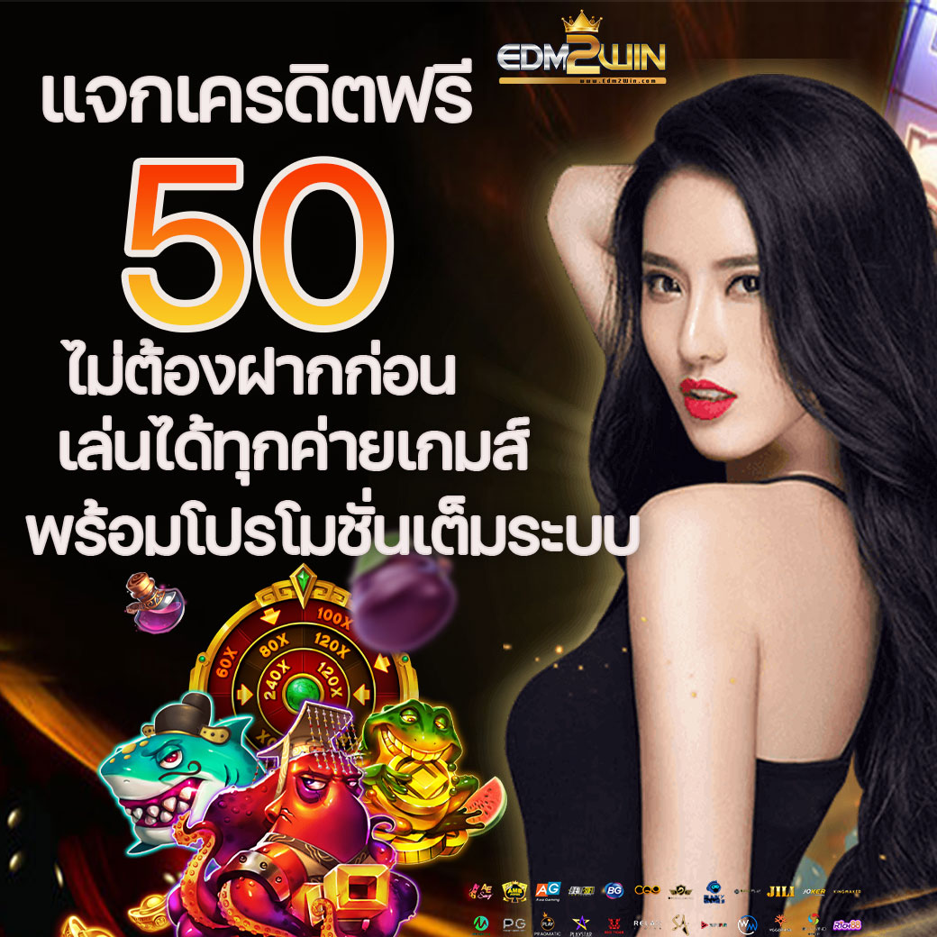 สล็อตพีจี พร้อมโปรโมชั่นสุดพิเศษ เว็บตรงมั่นคง ฝากถอนไว