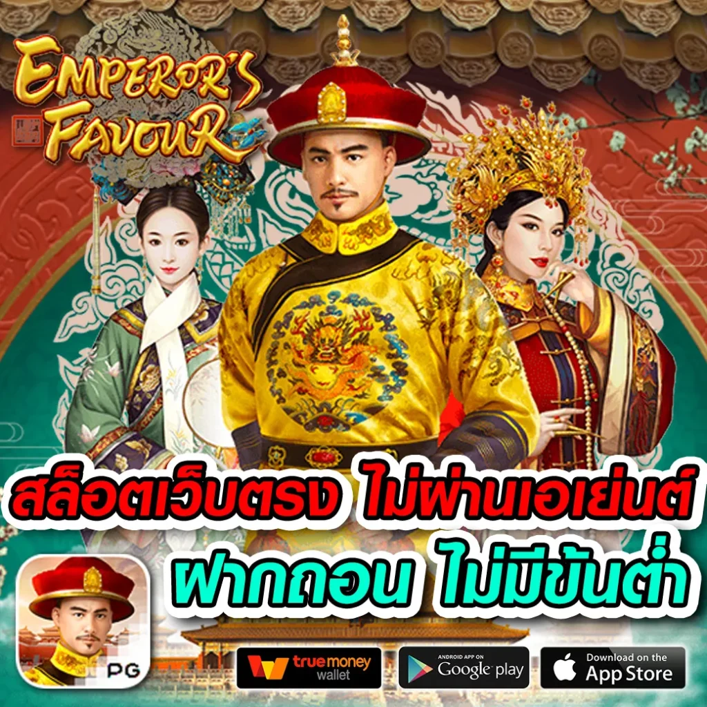 สล็อตพีจีใหม่ล่าสุดจาก pgslot5g ฝากถอนอัตโนมัติ บริการรวดเร็วปลอดภัย