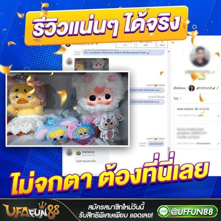 สล็อตยูฟ่าเบท เว็บตรง คันใจกับเกมสุดมันส์ใหม่ล่าสุดในไทย