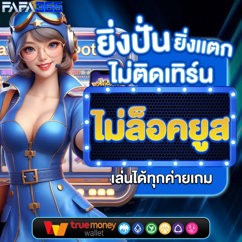 สล็อตออนไลน์ครบวงจรกับ slotxo pg ทั้งความสนุกและโอกาสชนะ