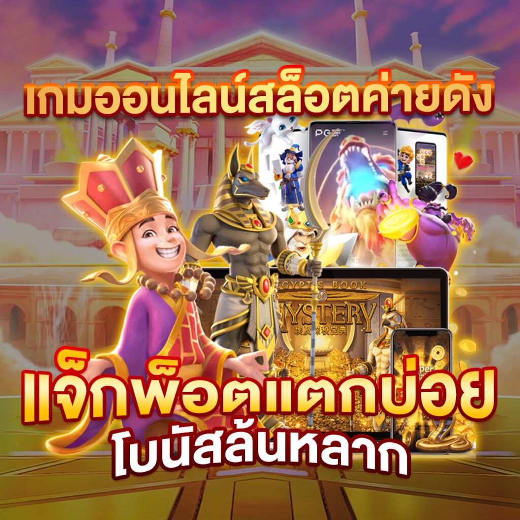 สล็อตเครดิตฟรี 100 ไม่ต้องแชร์ แจ็คพอตแตกบ่อย สนุกได้ทุกเวลา