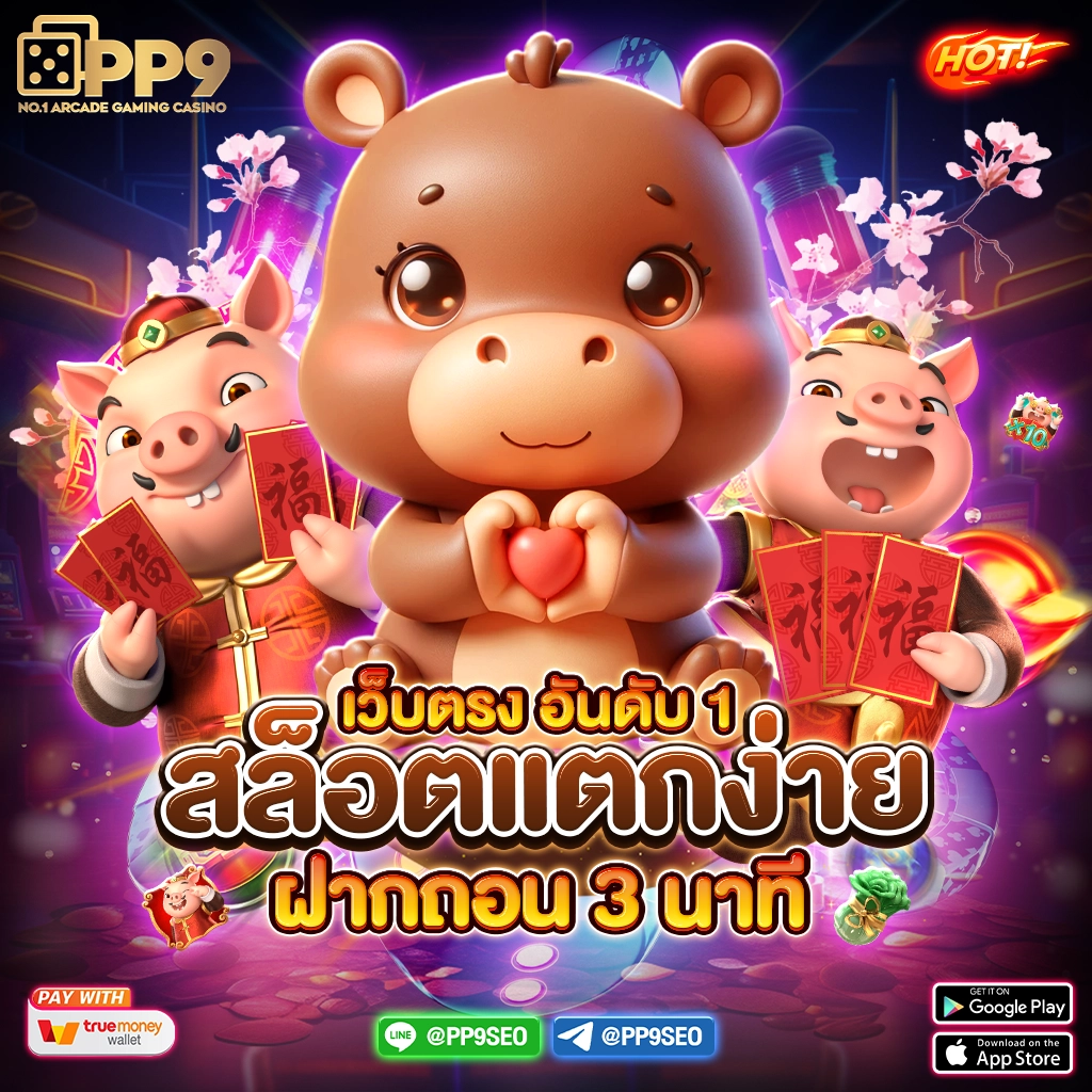 สล็อตเว็บทดลองเล่น คาสิโนอันดับ1 เปิดประสบการณ์ใหม่ล่าสุด
