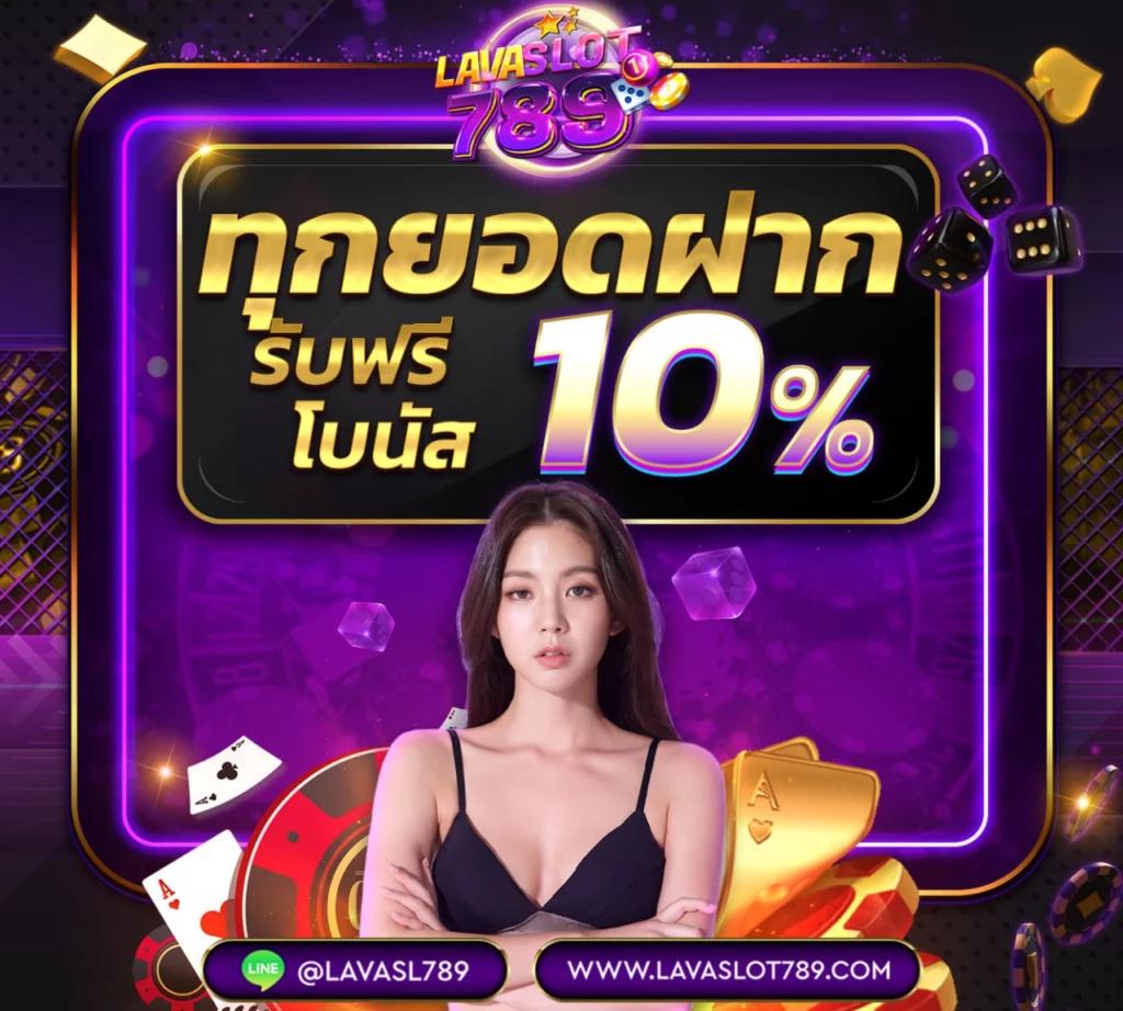 สล็อตแจกทุนฟรี พร้อมโปรโมชั่นสุดคุ้มล่าสุด 2024