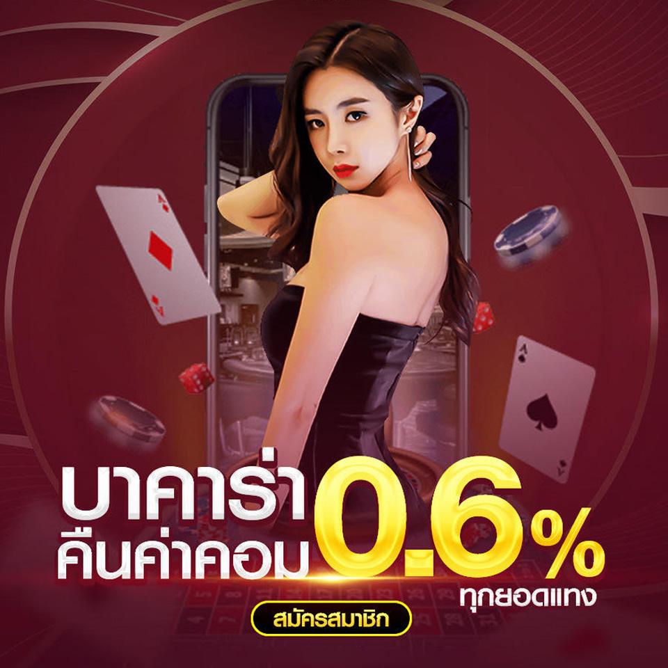 หวยดี คาสิโนออนไลน์ จ่ายเต็ม ระบบทันสมัย สมัครง่ายที่สุดในไทย