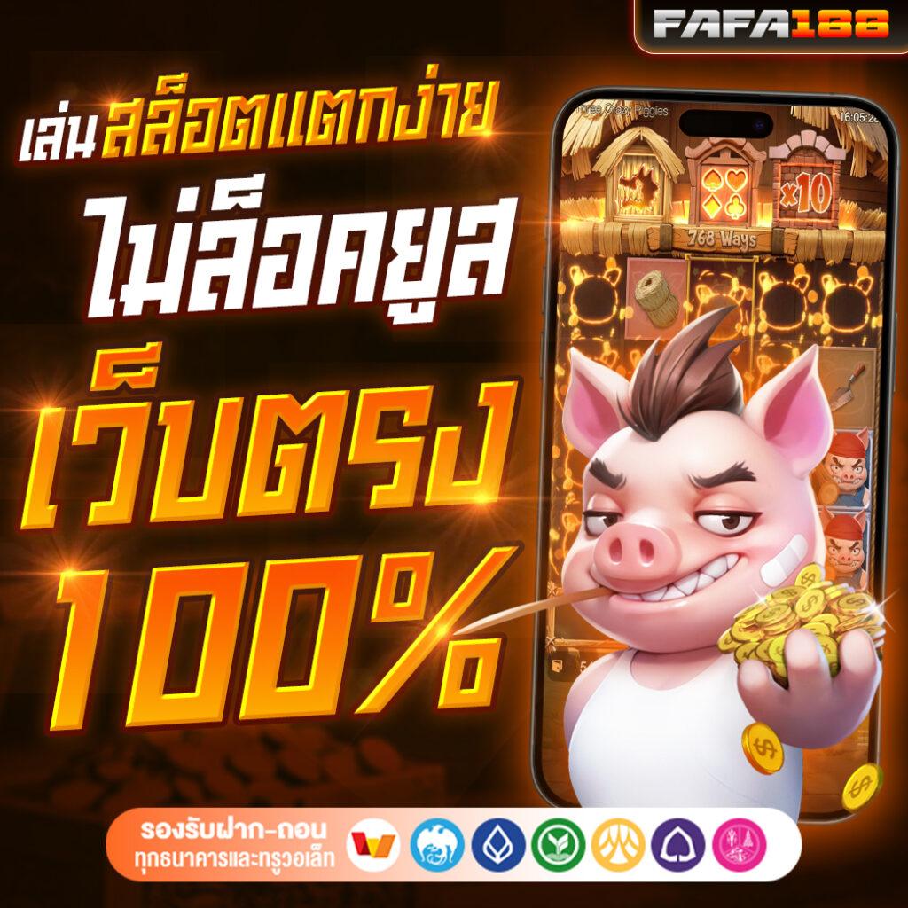 อีซี่ สล็อต เว็บตรง คาสิโนแนวใหม่ ระบบทันสมัย เล่นง่ายจ่ายจริง
