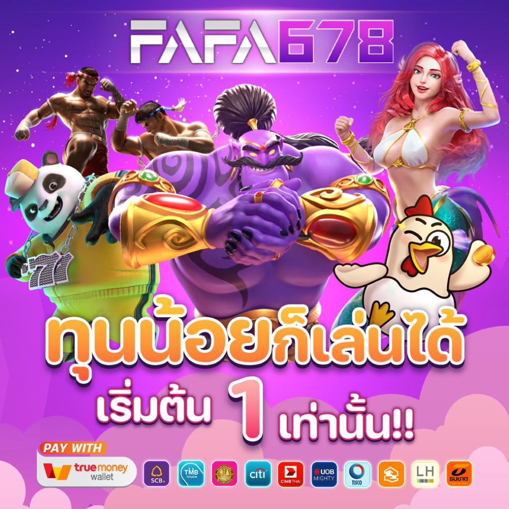เกม1คน คาสิโนเว็บตรง ระบบใหม่ล่าสุด เล่นง่าย จ่ายจริง