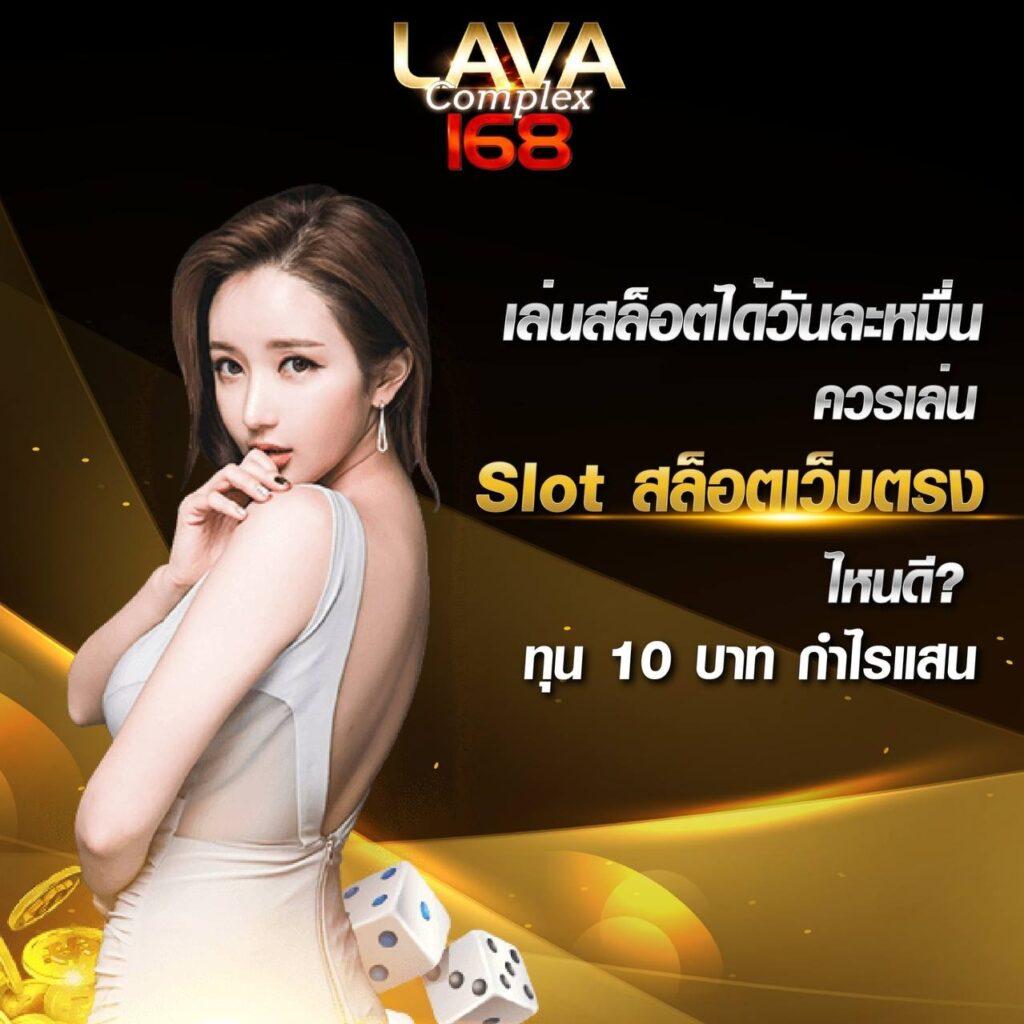 เกมทดลองสล็อต คาสิโนออนไลน์อันดับหนึ่งในประเทศไทย เดิมพันง่าย ได้เงินจริง
