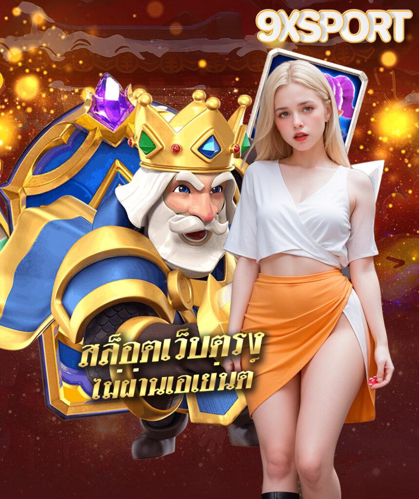 เกมปั่นสล็อตฟรี ศึกษาเกมใหม่ล่าสุด พร้อมเทคนิคที่นิยมในไทย