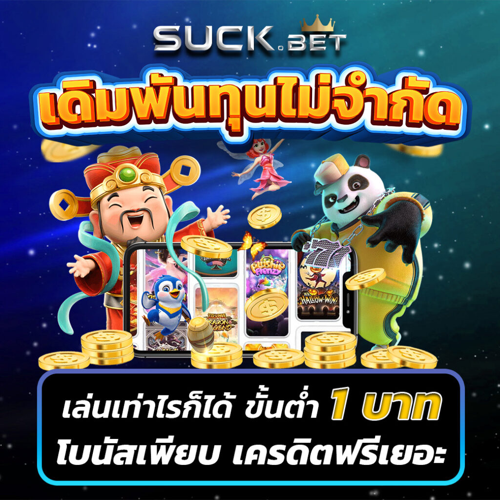 เกมสล็อต ออนไลน์ ได้เงินจริง รับโบนัสทันที เล่นง่าย จ่ายจริง